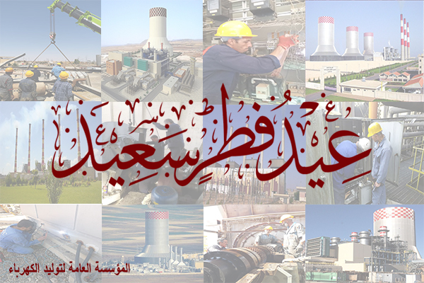 عيد الفطر السعيد…كل عام وأنتم بألف خير…