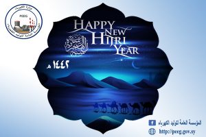 رأس-السنة-الهجرية