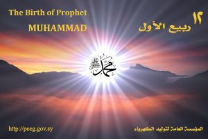 عيد-المولد-النبوي